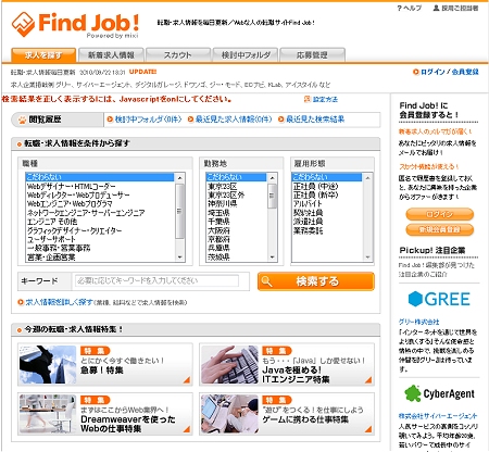 ↑ Find Job!