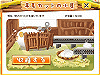 みんなの動物広場