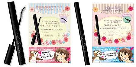<br>
↑ 『お悩み解消マスカラ』(左)と『お悩み解消アイライナー』(右)