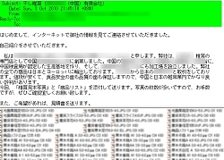 60以上のファイルを一度に送ってくる「しいたけスパム」