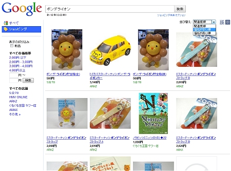 ↑ ギャラリー表示にしたり価格の安い・安い順に表示したり、価格帯を設定したり、新品のみに限定したり、店舗を特定した上での検索もできる