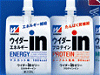 アルミパック入りゼリー飲料
