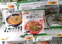 コンビニのめん類冷凍食品