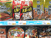 冷凍食品