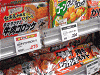 冷凍食品
