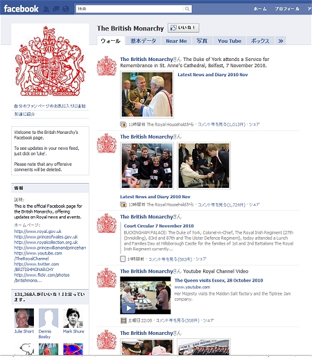 ↑ 英国王室のファンページ