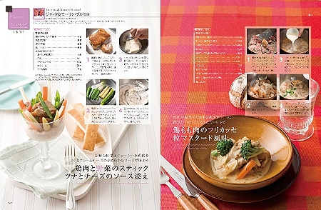 パスタ・肉料理編