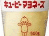 マヨネーズの王様