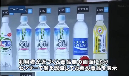 ↑ 8月に先行試験で導入された時の報道。
