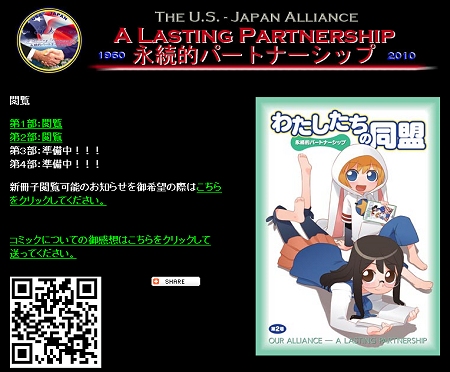 ↑ 在日米軍司令部公式サイト内掲載ページ