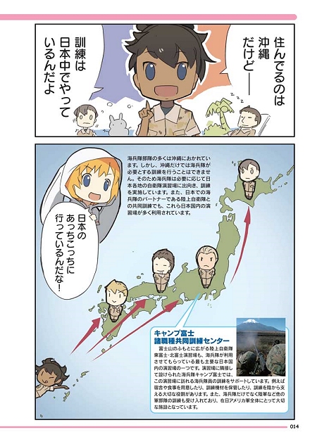 ↑ 複数の絵師によって日米安保や在日米軍、そして自衛隊などの現状が描かれていく