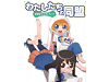 わたしたちの同盟-永続的パートナーシップ
