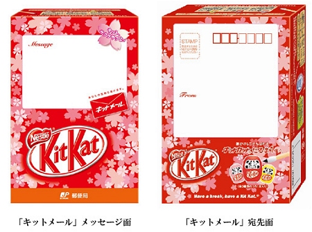 ↑ 2011年版キットメール