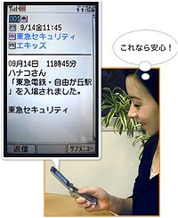 エキッズ