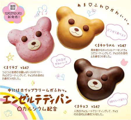 ↑ 必勝ドーナツ紹介ページ