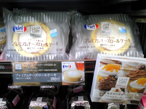 「プレミアムチーズロールケーキ」。右側手前に見えるのは「Uchi Cafe' SWEETS(ウチカフェスイーツ)」を紹介する無料小冊子
