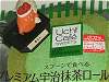 ローソンの「プレミアム宇治抹茶ロールケーキ」