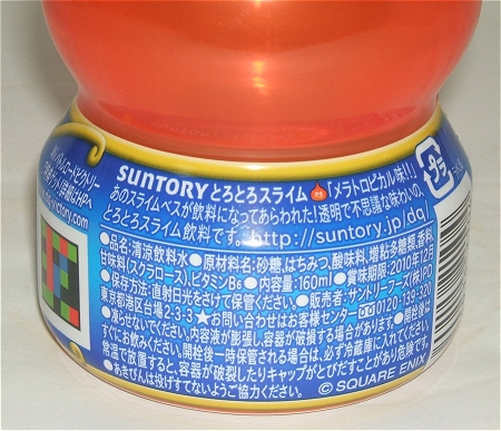 ビンの裏面