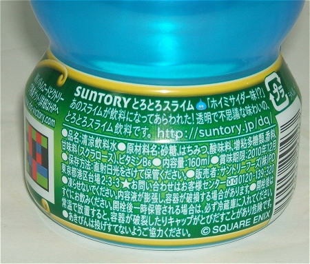 ビンの裏面