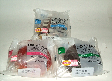 調達した「とっておき ストロベリーリング」「とっておき ショコラケーキドーナツ」「とっておき ホイップクリームドーナツ」