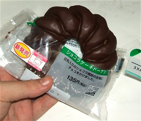 ほぼ真中から袋が切れ、上部だけを取り除いて下部を手に持ったまま食べられる