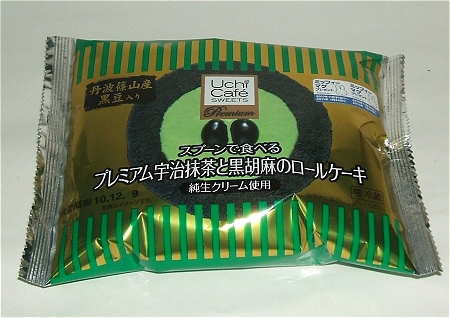 プレミアム宇治抹茶と黒胡麻のロールケーキ(丹波篠山産黒豆入り)