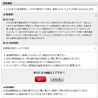 認証ページ
