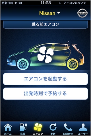 ↑ 操作画面
