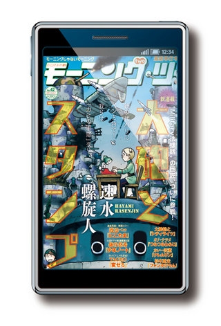 ↑ モーニング・ツー スマートフォン版