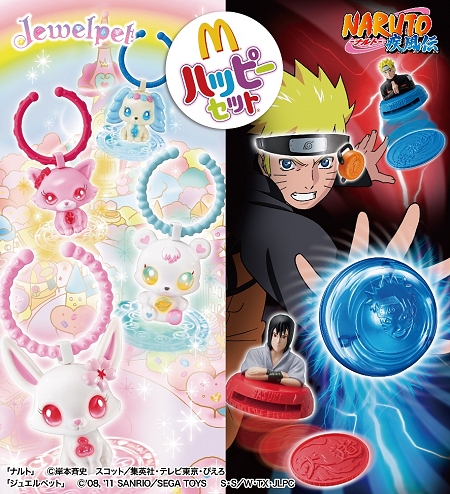 ↑ 今ハッピーセットのイメージ画像