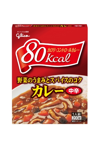 ↑ カロリーコントロールカレー
