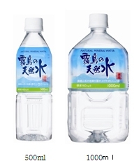 ↑ 霧島の天然水