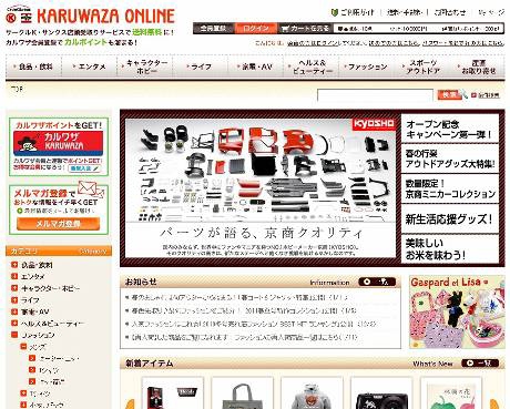 ↑ カルワザオンライン