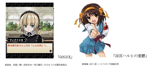 ↑ 展開予定のソーシャルアプリ