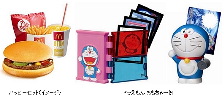 ↑ ハッピーセット 『ドラえもん』