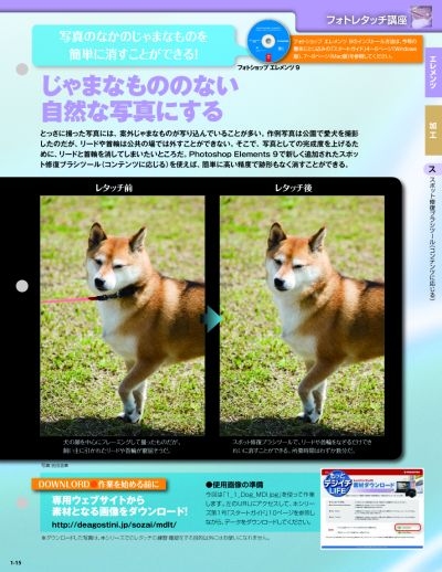 ↑ フォトレタッチ講座