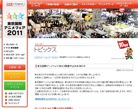 ↑ 中止を公知するページ