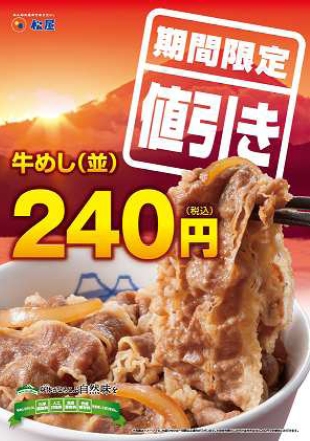 ↑ 値引き公知ポスター
