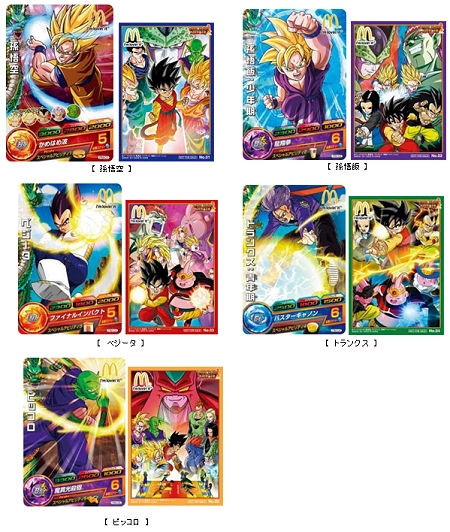 ↑ 「ドラゴンボール改」カードとシール