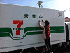 移動販売車