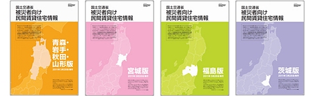 ↑ 「民間賃貸住宅情報」