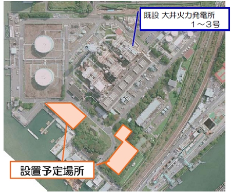 ↑ 大井火力発電所と設置予定場所