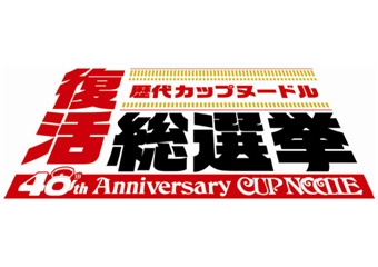 ↑ 投票トップページとロゴ