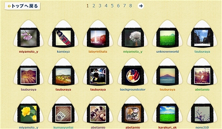 ↑ 掲載された投稿写真一覧