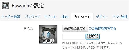 ↑ 画像が用意出来たら見込ませるだけ