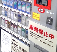すでに歴史的情景となったたばこ自販機