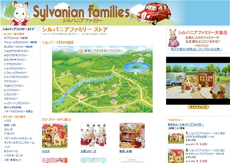 ↑ シルバニアファミリーストア