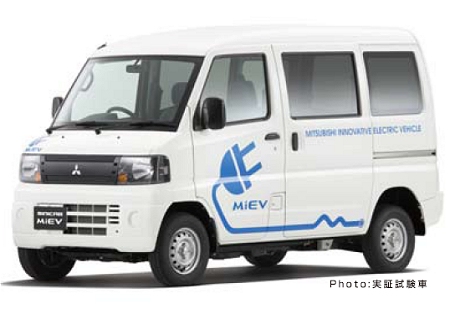 ↑ MINICAB-MiEV(ミニキャブ・ミーブ)実証試験車