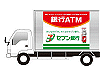 移動型ATMサービス