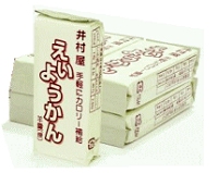 えいようかん